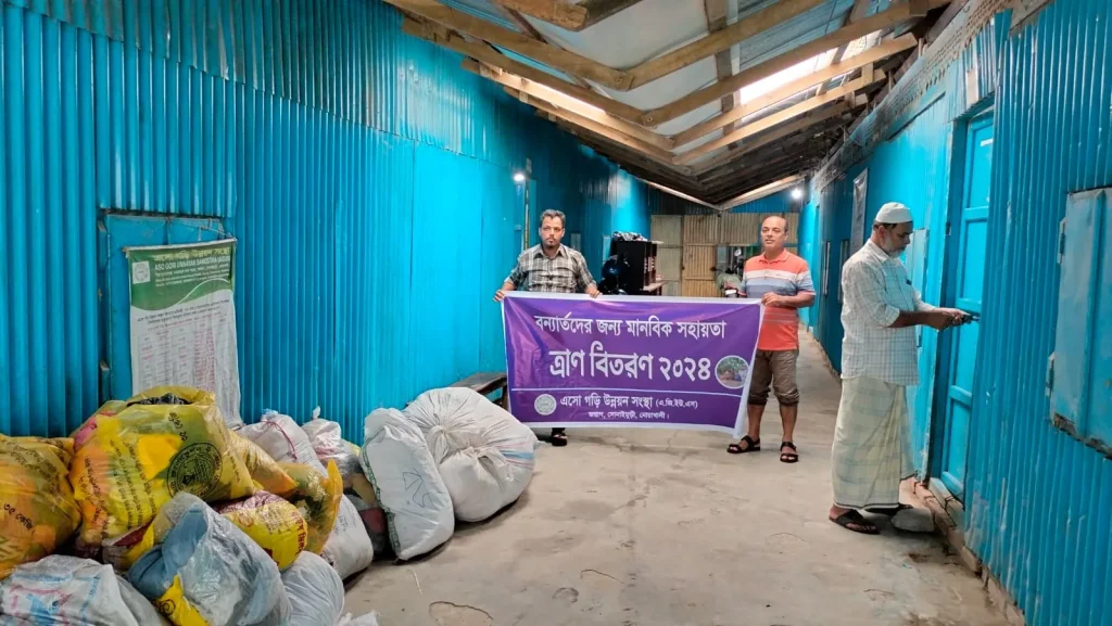 ২০২৪ বন্যায় ক্ষতিগ্রস্থদের মাঝে ত্রাণসামগ্রী বিতরণ ও অন্যান্য সহায়তা প্রদান এবং বন্যা পরবর্তী পূর্নবাসন প্রকল্প
